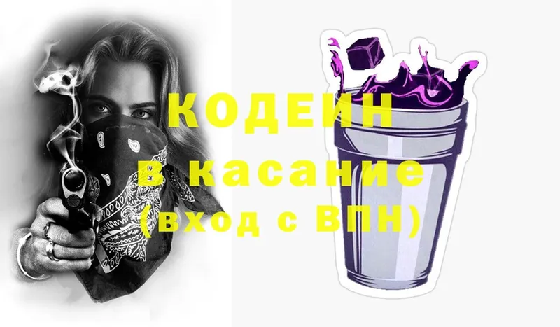 как найти закладки  Борисоглебск  Codein Purple Drank 