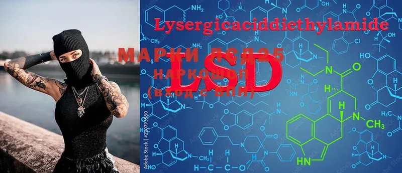 LSD-25 экстази ecstasy  купить   omg ССЫЛКА  Борисоглебск 